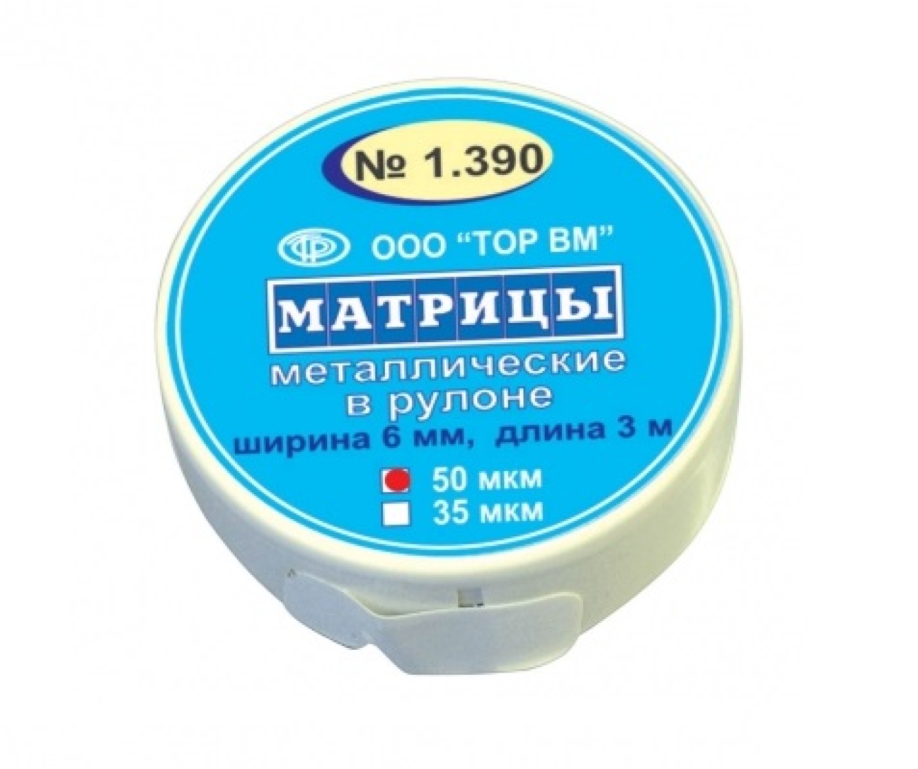 Матрицы металлические, в рулоне, 1.390, ТОР ВМ (Россия)
