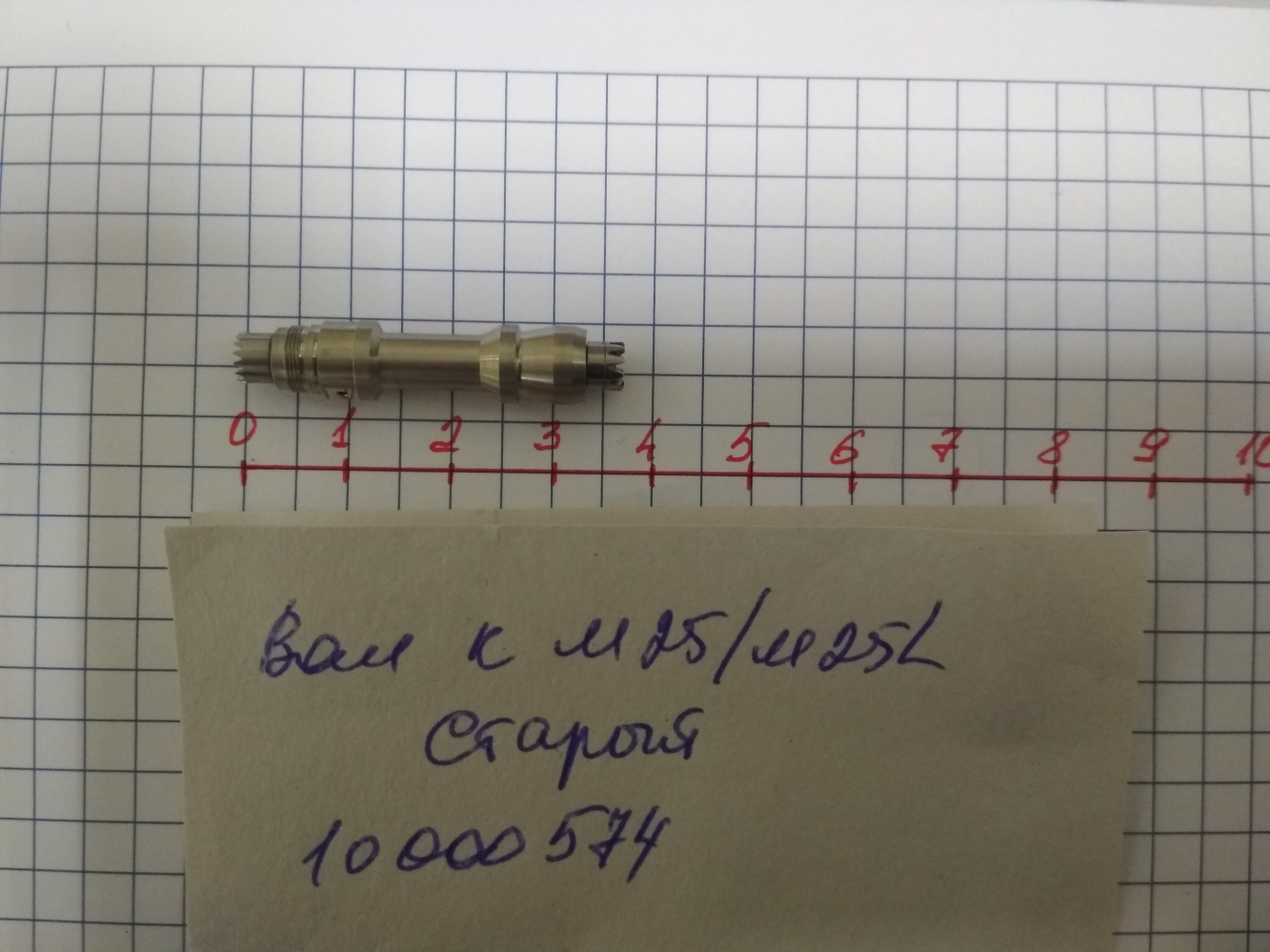 Drive Shaft for Handpice, вал для наконечника M25L, NSK-Япония