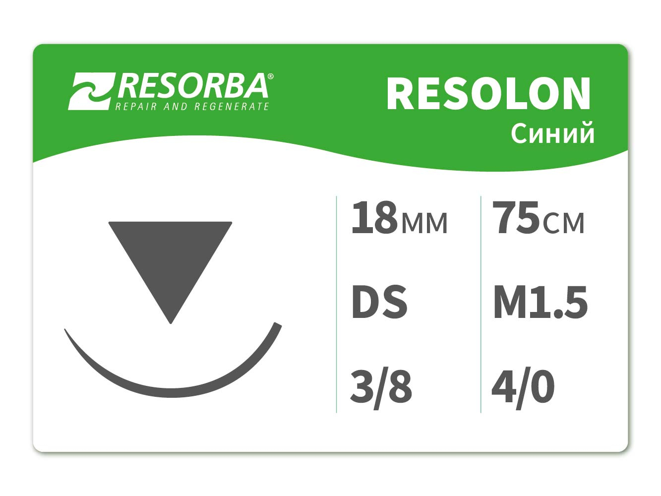 88145 Резолон М1.5 (4/0) 75 см, DS 18, RESORBA (Германия)