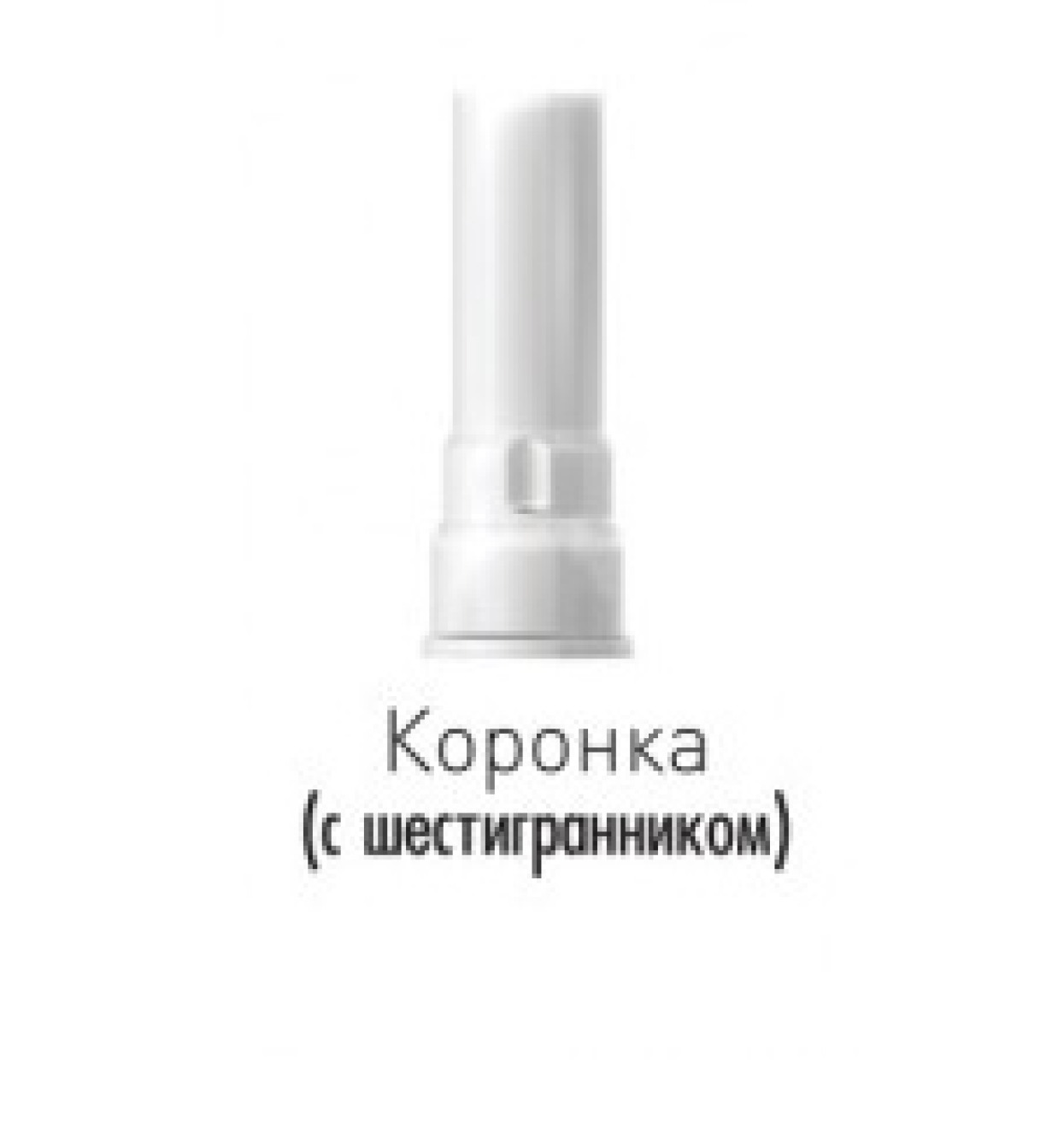 SBC45SL Выжигаемый цилиндр, Dentium (Ю.Корея)