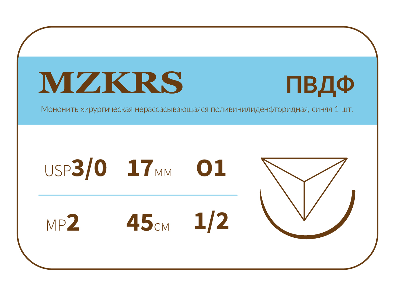 1712О1-Premium-3/0 (2)45 ПВДФ хирургическая нить поливинилиденфторидная, MZKRS (Россия)