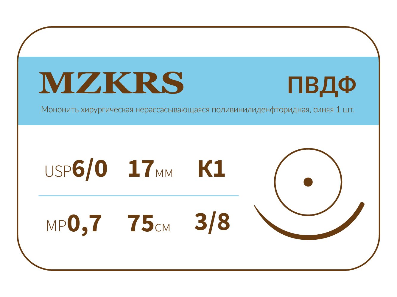 1738К1-Premium-6/0 (0.7)75 ПВДФ  хирургическая нить поливинилиденфторидная, MZKRS (Россия)