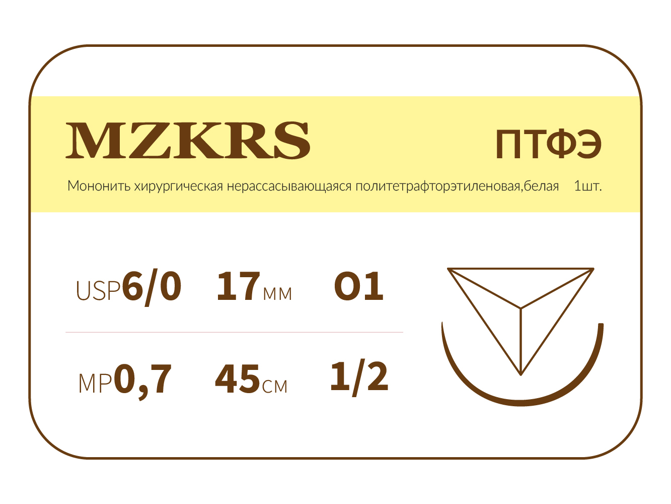 1712О1-Premium 6/0 (0.7) 45 ПТФЭ хирургическая нить политетрафторэтиленовая, MZKRS (Россия)