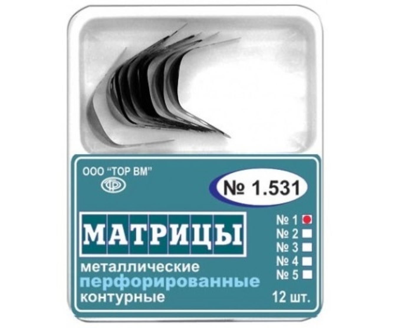 Матрицы металлические контурные, перфорированные, малые с выступом, 1.531(1), ТОР ВМ (Россия)