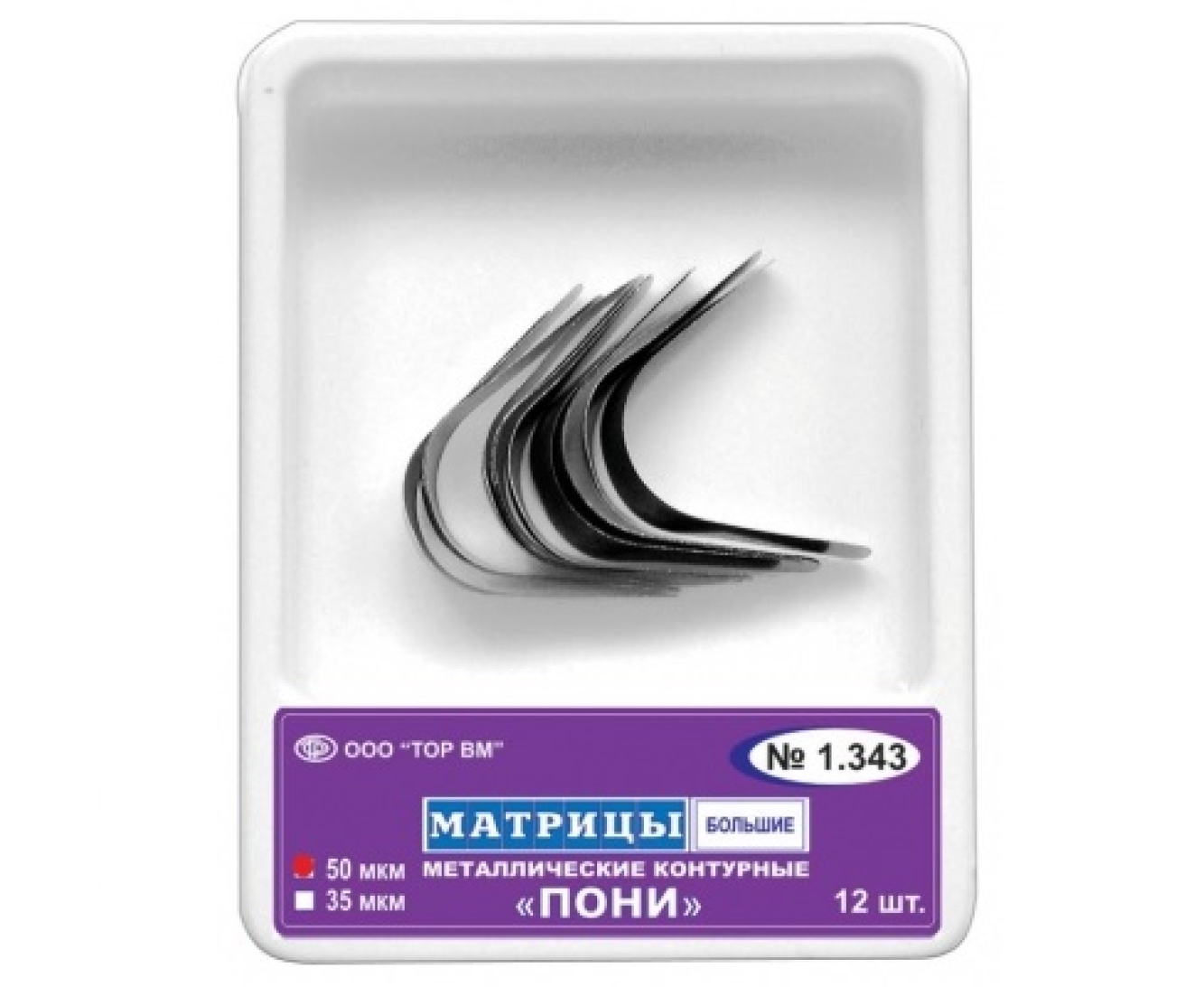 Матрицы металлические, контурные