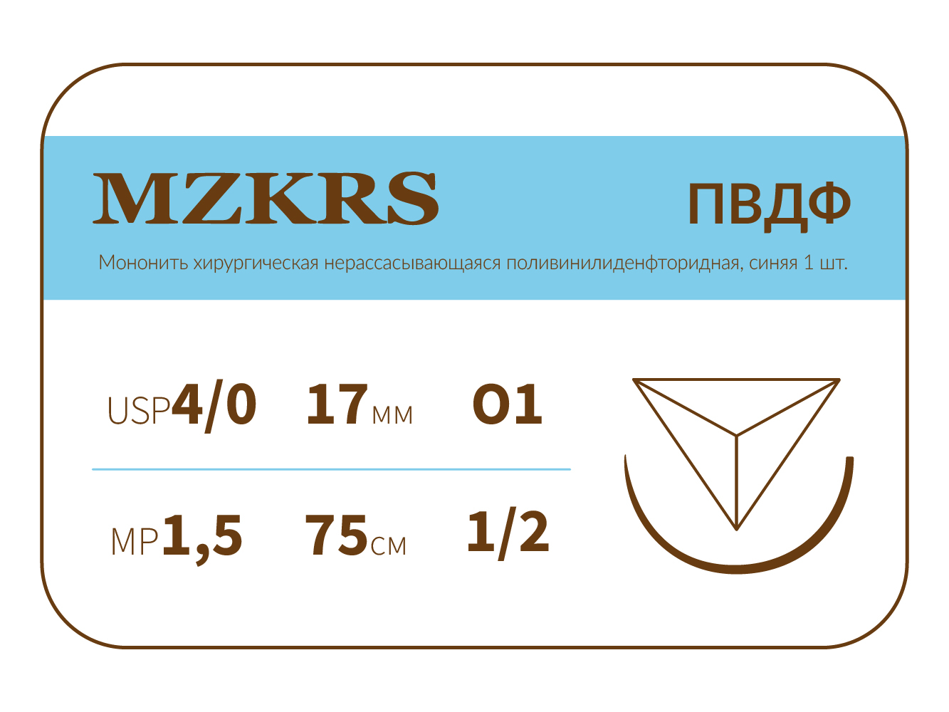 1712О1-Premium-4/0 (1.5)75 ПВДФ хирургическая нить поливинилиденфторидная, MZKRS (Россия)