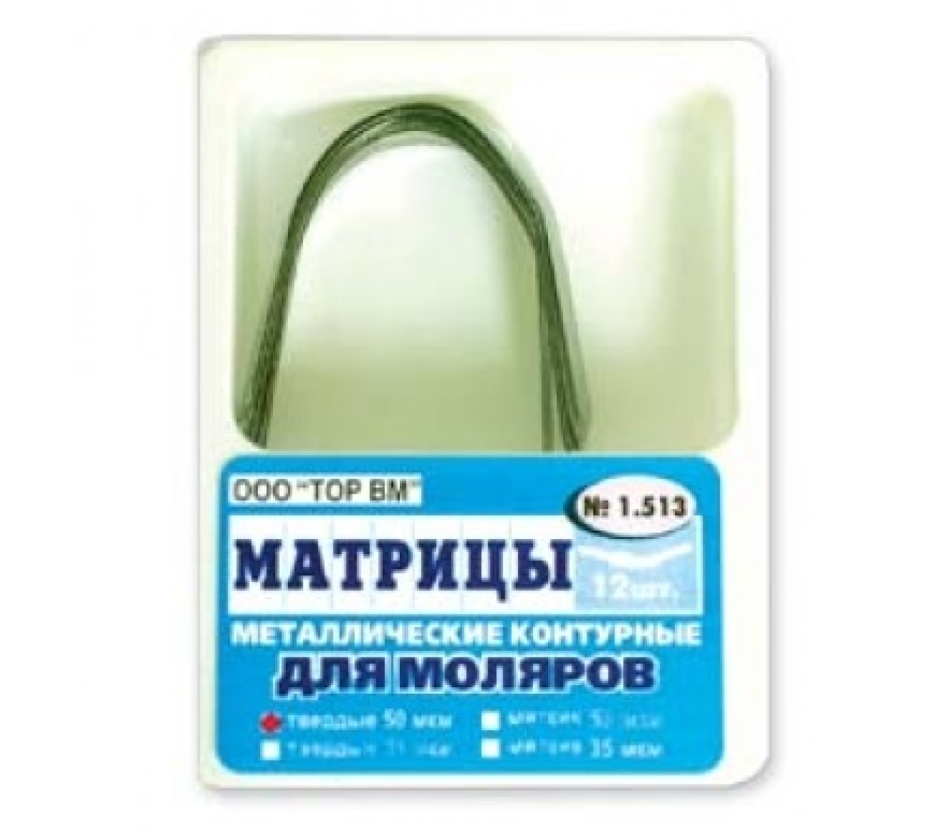 Матрицы металлические контурные, для моляров формы 3, 1.513, ТОР ВМ (Россия)
