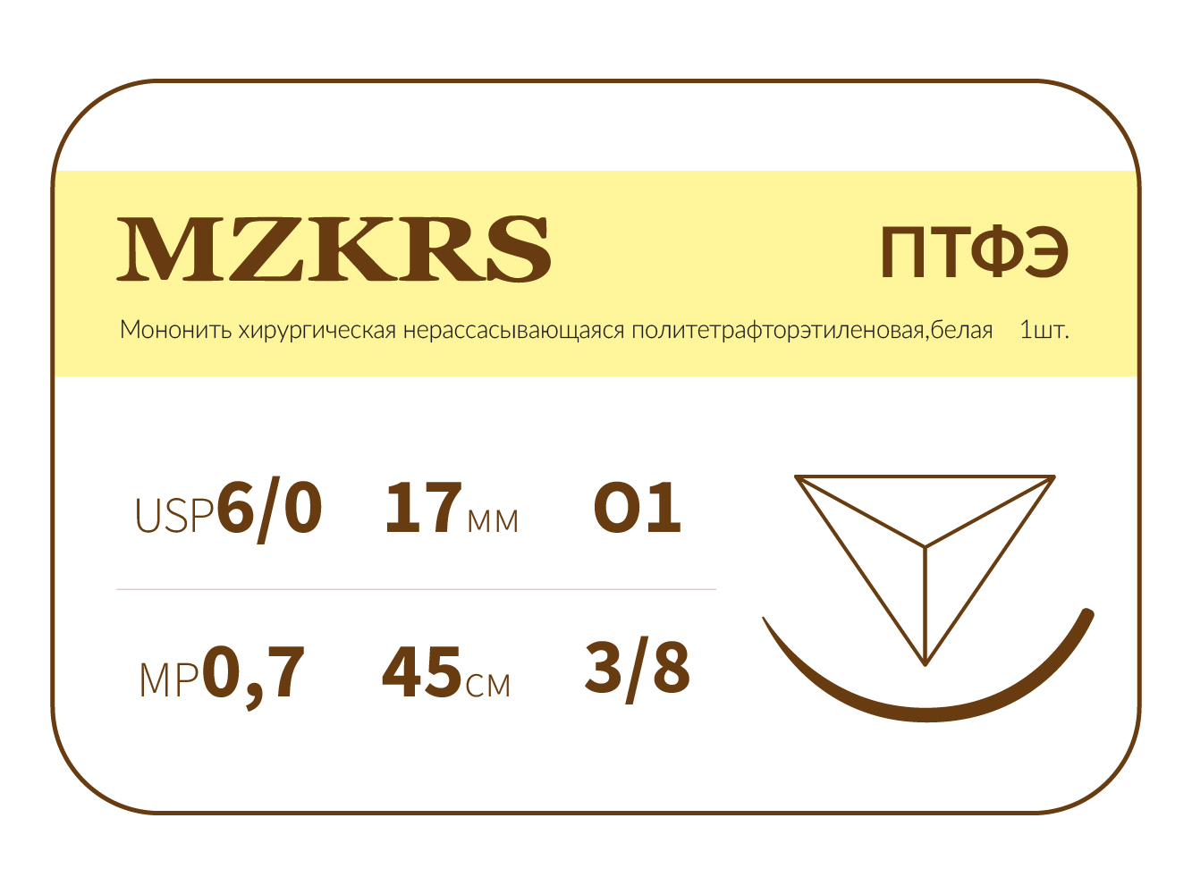 1738О1-Premium 6/0 (0.7) 45 ПТФЭ хирургическая нить политетрафторэтиленовая, MZKRS (Россия)