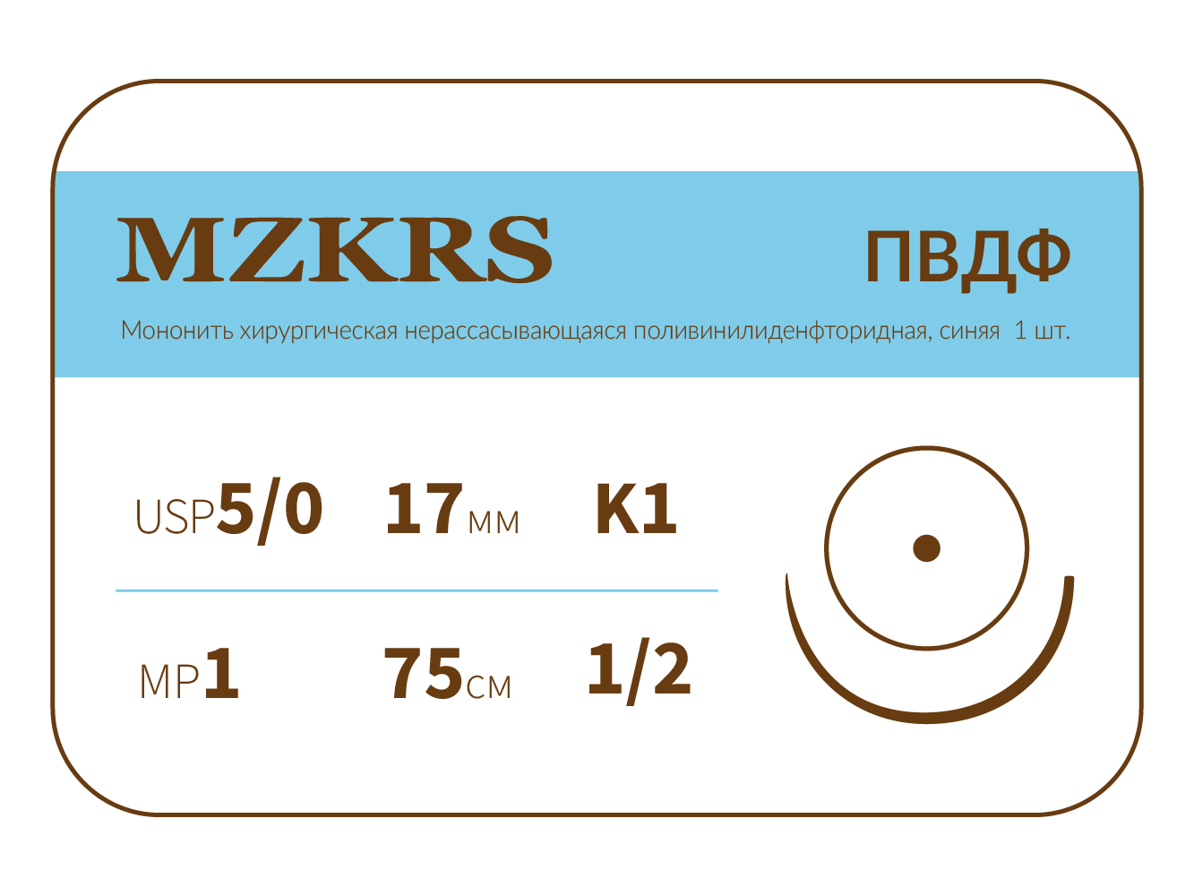 1712К1-Premium-5/0 (1)75 ПВДФ хирургическая нить поливинилиденфторидная, MZKRS (Россия)