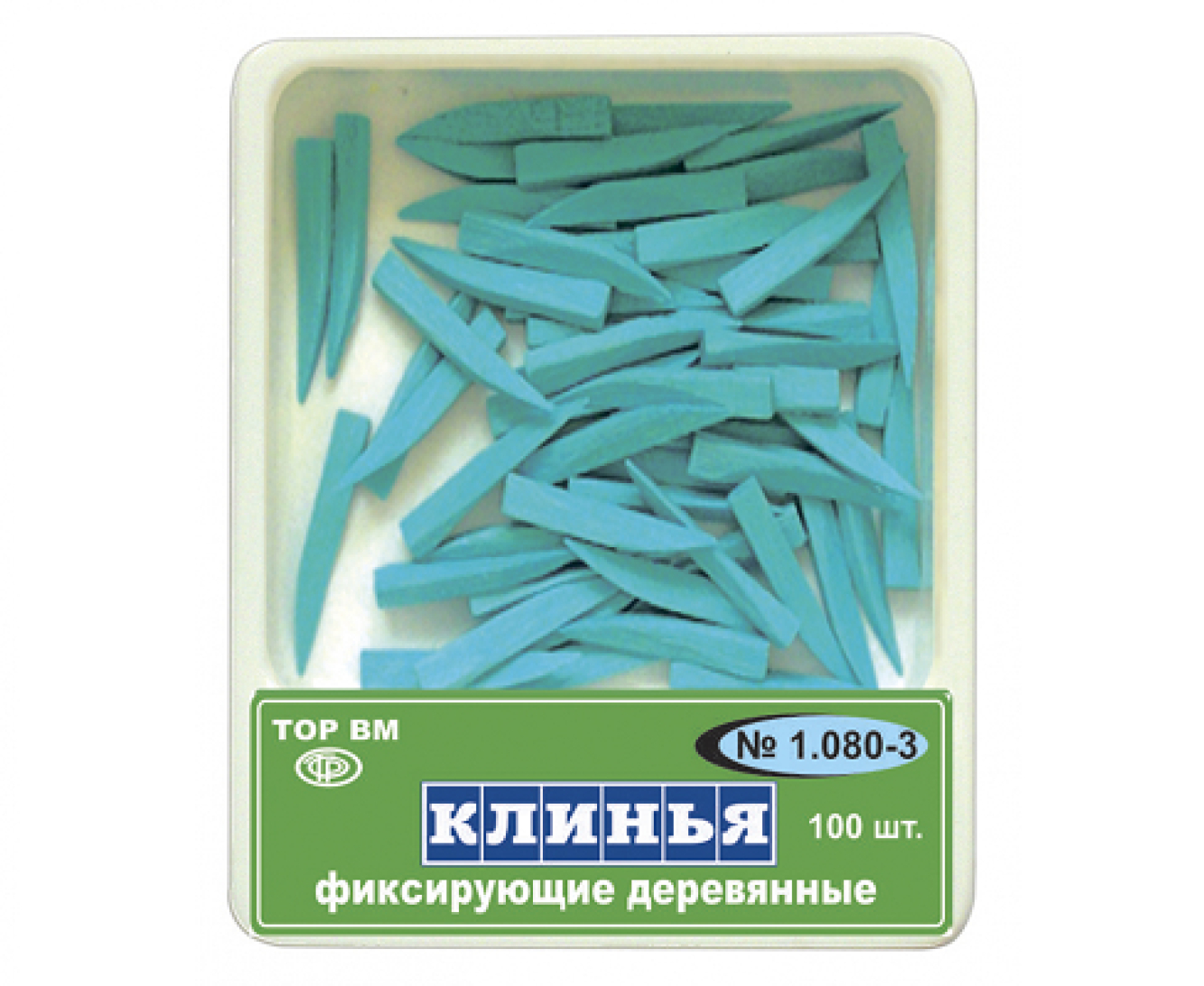 1.080-3 Клинья фиксирующие, деревянные, голубые, ТОР ВМ (Россия)