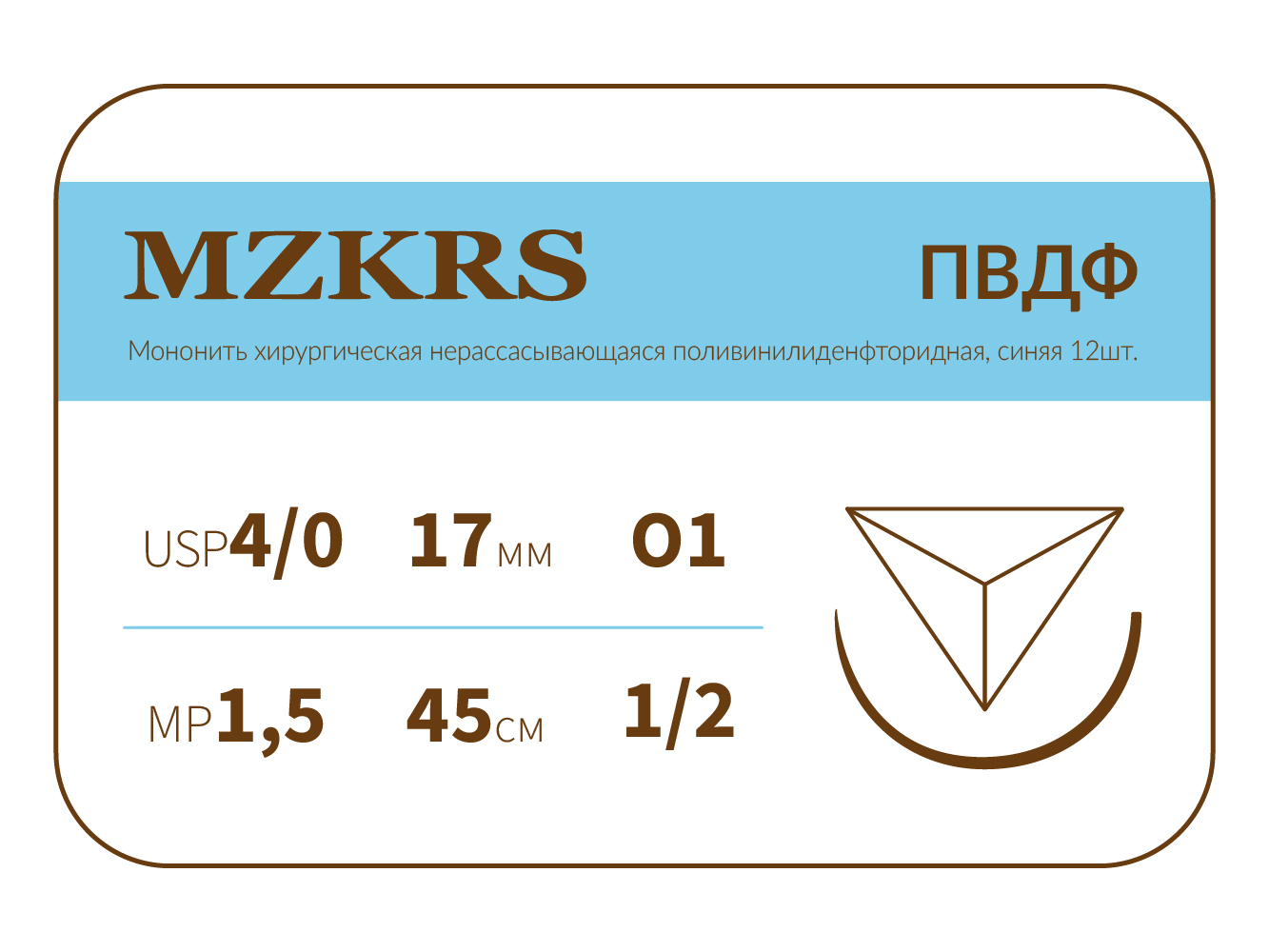 1712О1-Premium-4/0 (1.5)45 ПВДФ хирургическая нить поливинилиденфторидная, MZKRS (Россия)