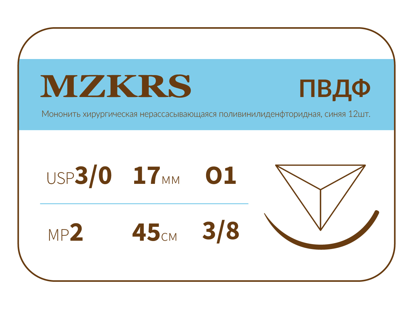 1738О1-Premium-3/0 (2)45 ПВДФ хирургическая нить поливинилиденфторидная, MZKRS (Россия)