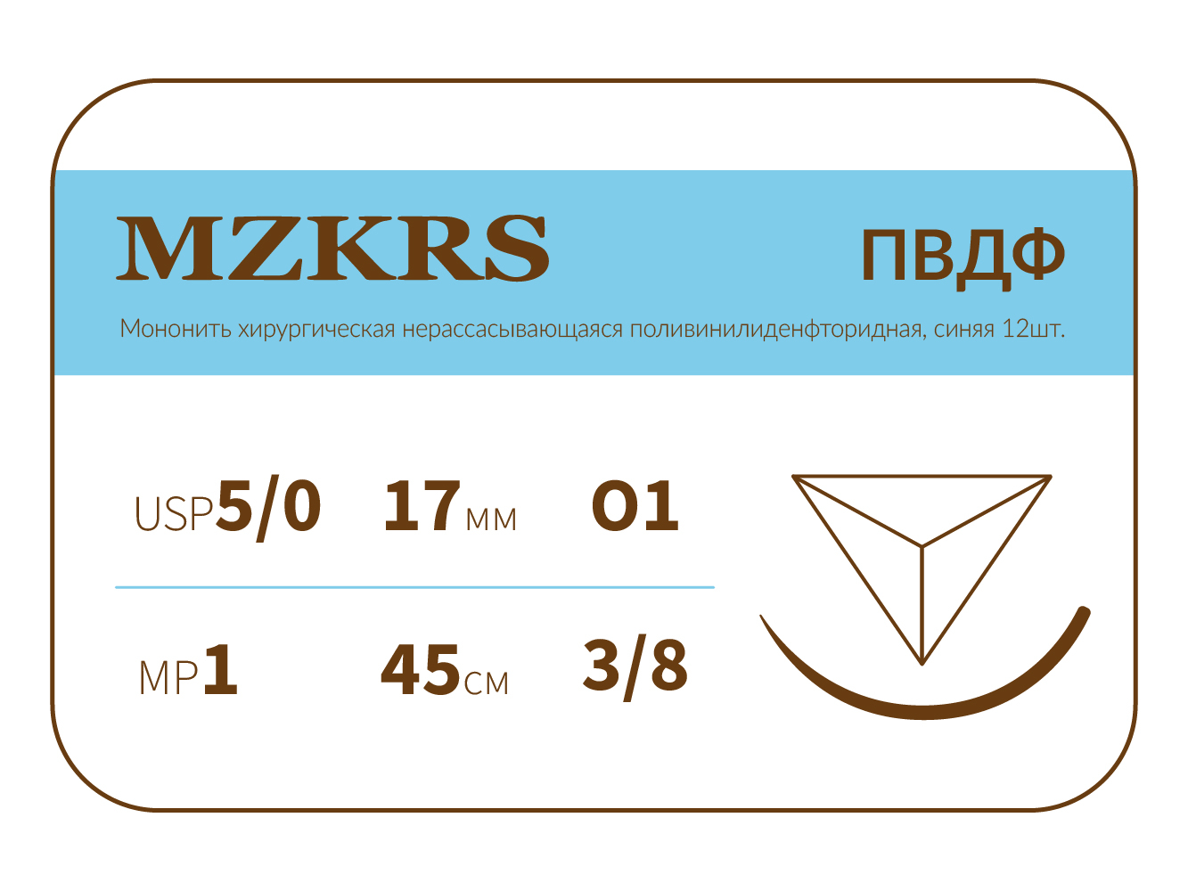 1738О1-Premium-5/0 (1)45 ПВДФ хирургическая нить поливинилиденфторидная, MZKRS (Россия)