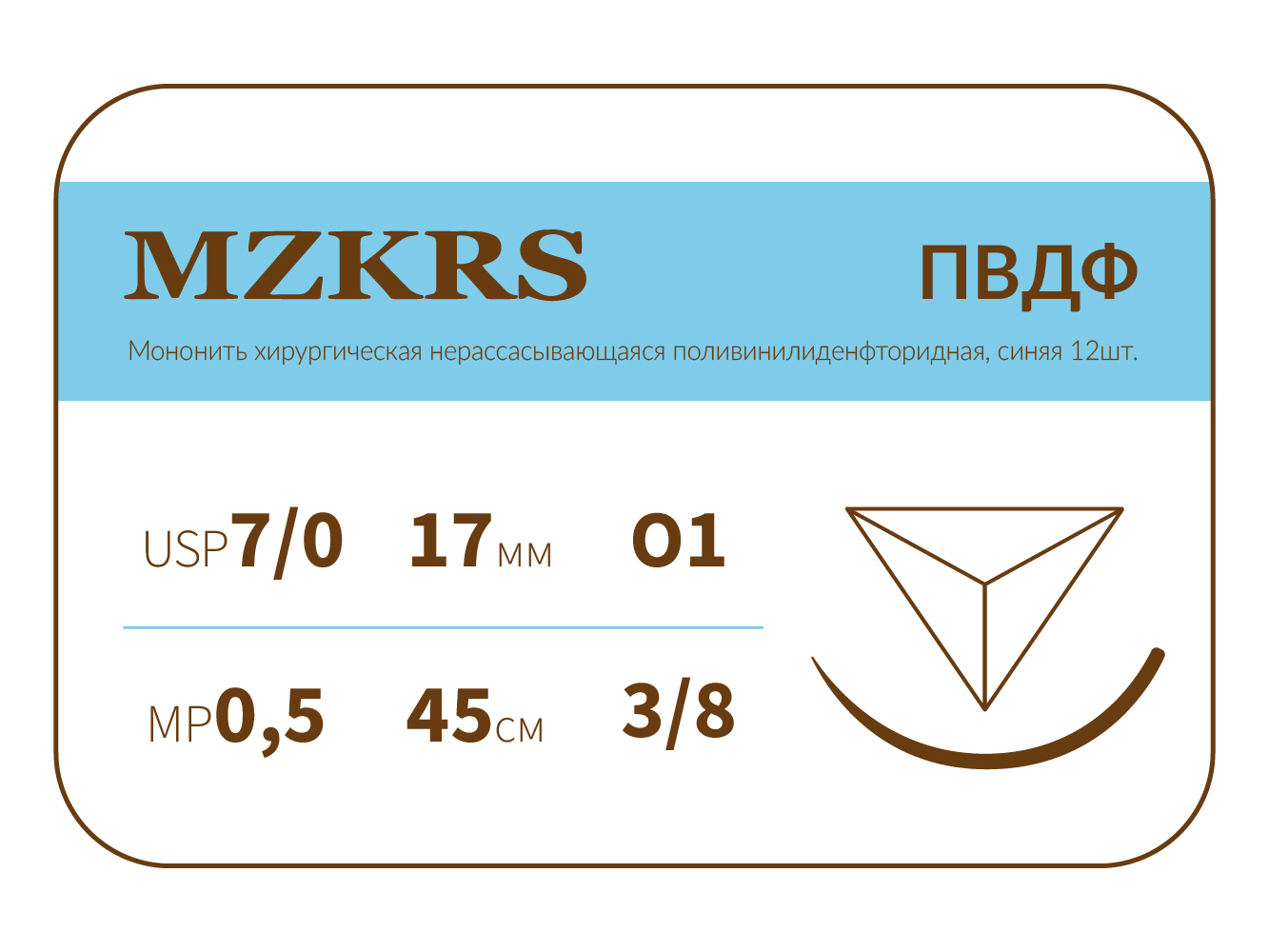 1738О1-Premium-6/0 (0.7)75 ПВДФ хирургическая нить поливинилиденфторидная, MZKRS (Россия)