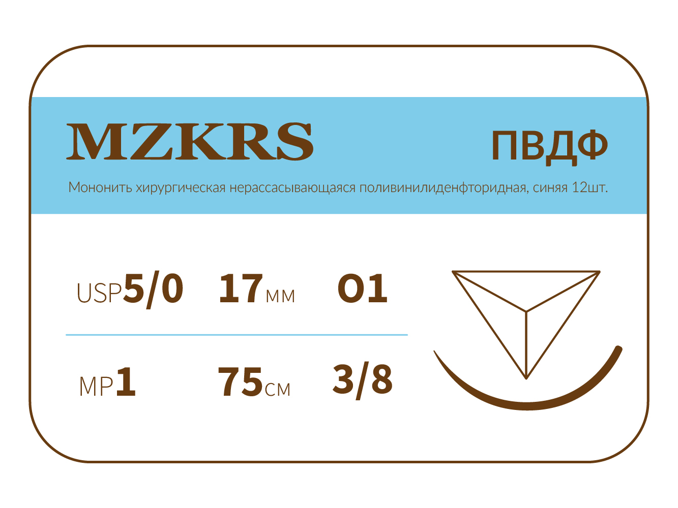 1738О1-Premium-5/0 (1)75 ПВДФ хирургическая нить поливинилиденфторидная, MZKRS (Россия)