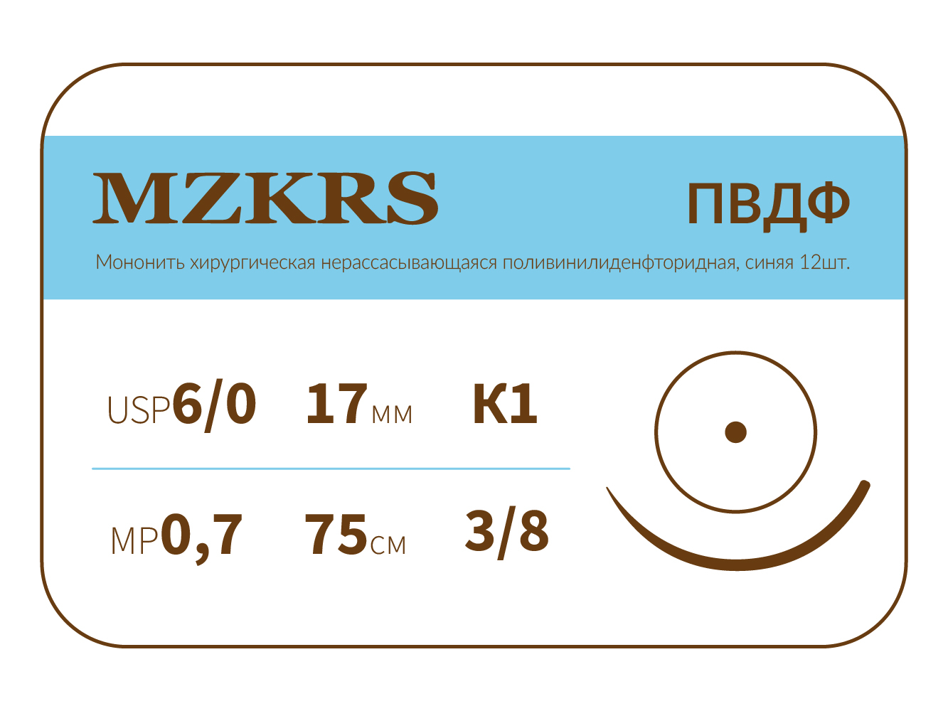 1738К1-Premium-6/0 (0.7)75 ПВДФ  хирургическая нить поливинилиденфторидная, MZKRS (Россия)