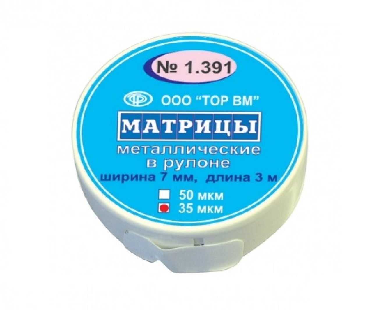 Матрицы металлические, в рулоне, 1.391, ТОР ВМ (Россия)