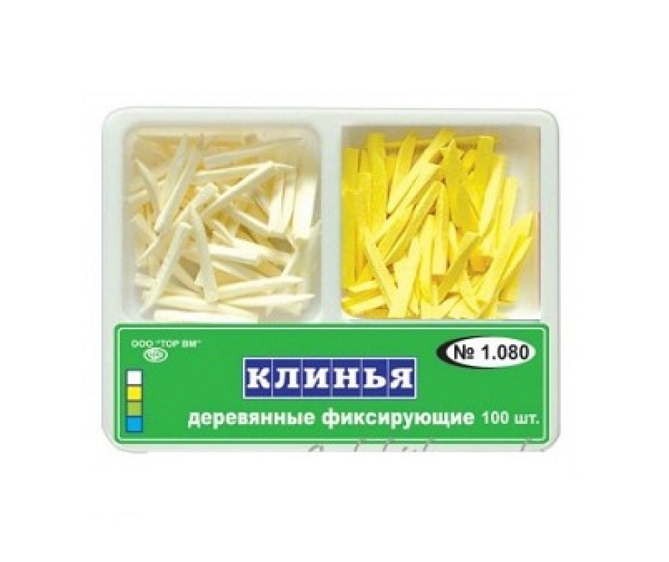 1.080м Клинья фиксирующие, деревянные, 2-х типов белые+желтые, ТОР ВМ (Россия)