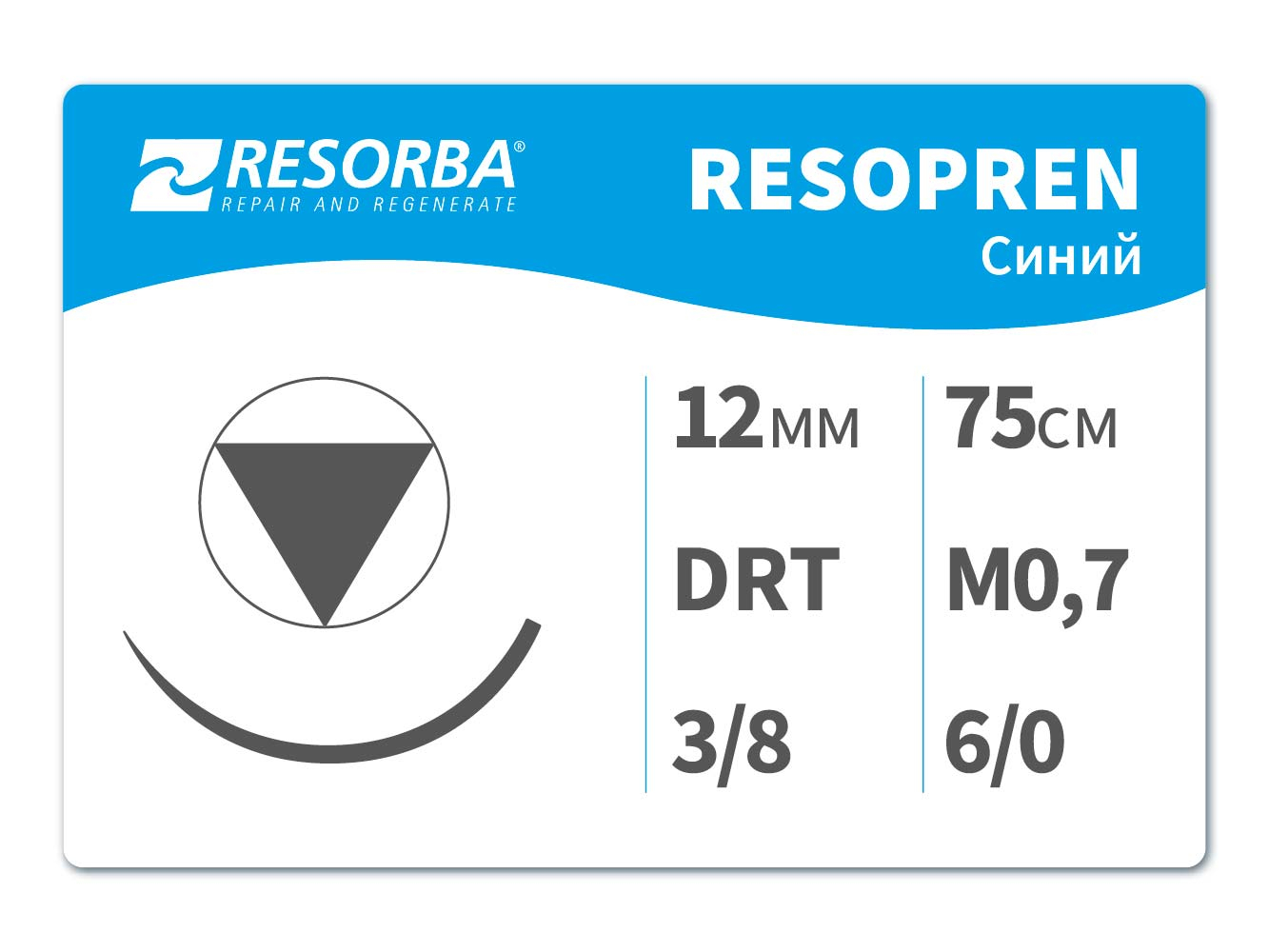 77081 Резопрен М0.7 (6/0) 75 см  DRT 12, RESORBA (Германия)