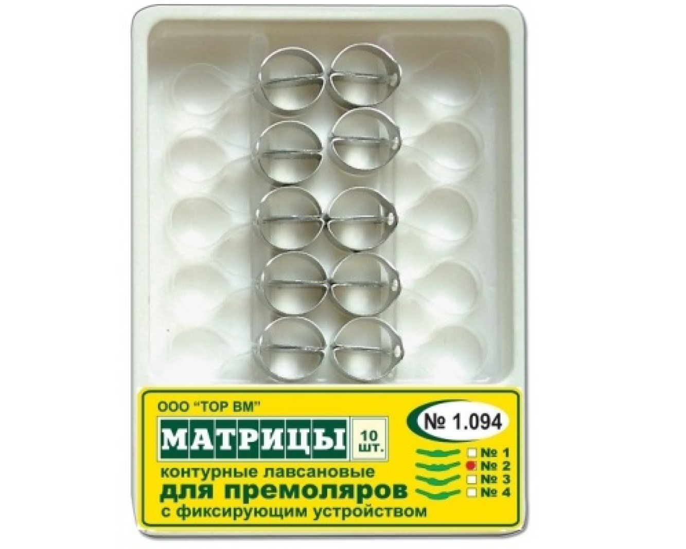 1.094(1) Матрицы контурные, лавсановые, с фиксирующим устройством, для премоляров, (форма 1), ТОР ВМ (Россия)