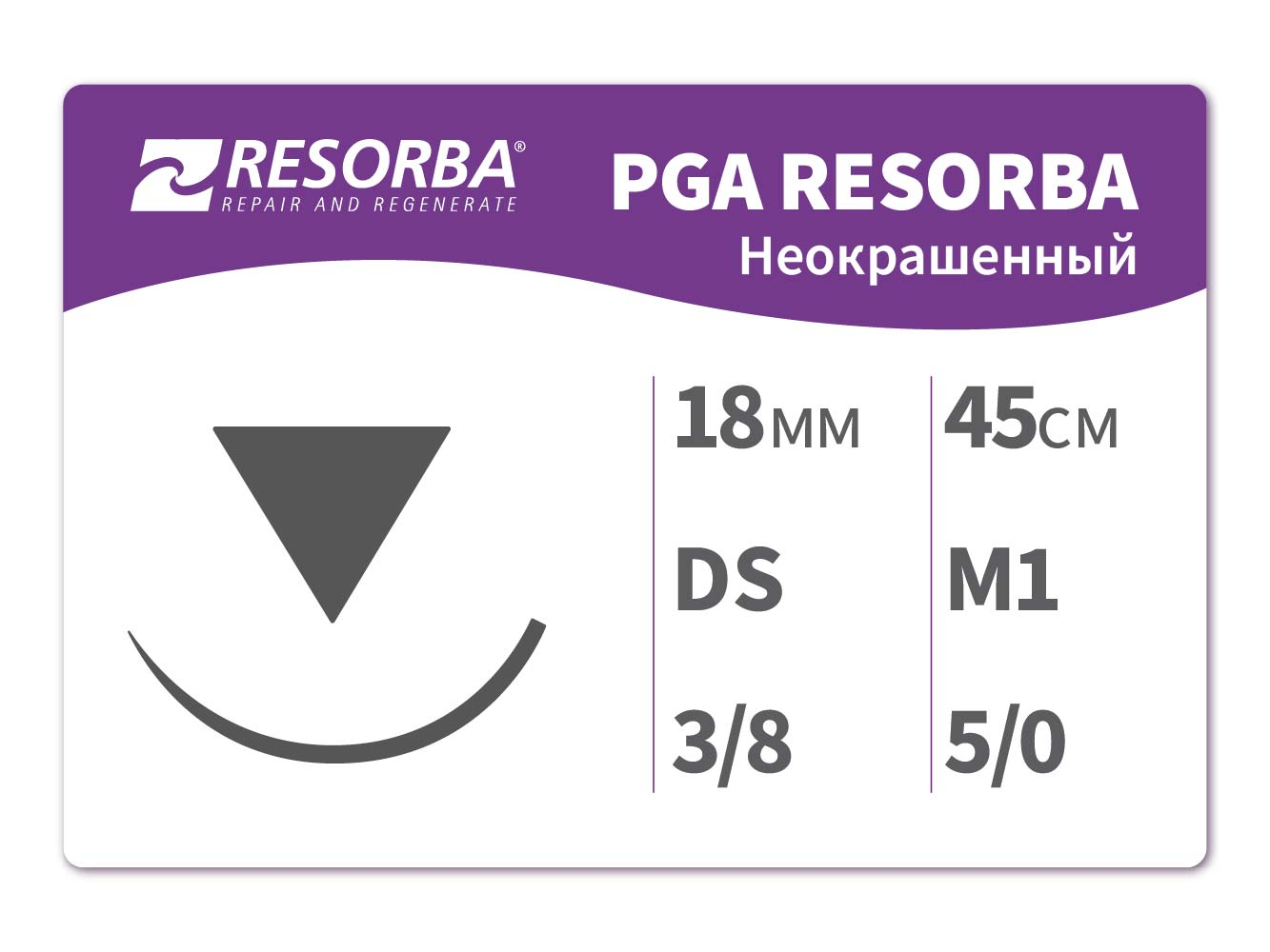 PA1140  ПГА-Ресорба DS 18. 1EP 5-0 USP. 0/45 м, неокрашенная, RESORBA (Германия)