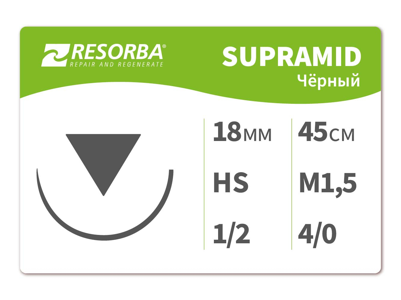 Супрамид черный М 1.5 (4.0) 45 см, HS.6112, RESORBA (Германия)