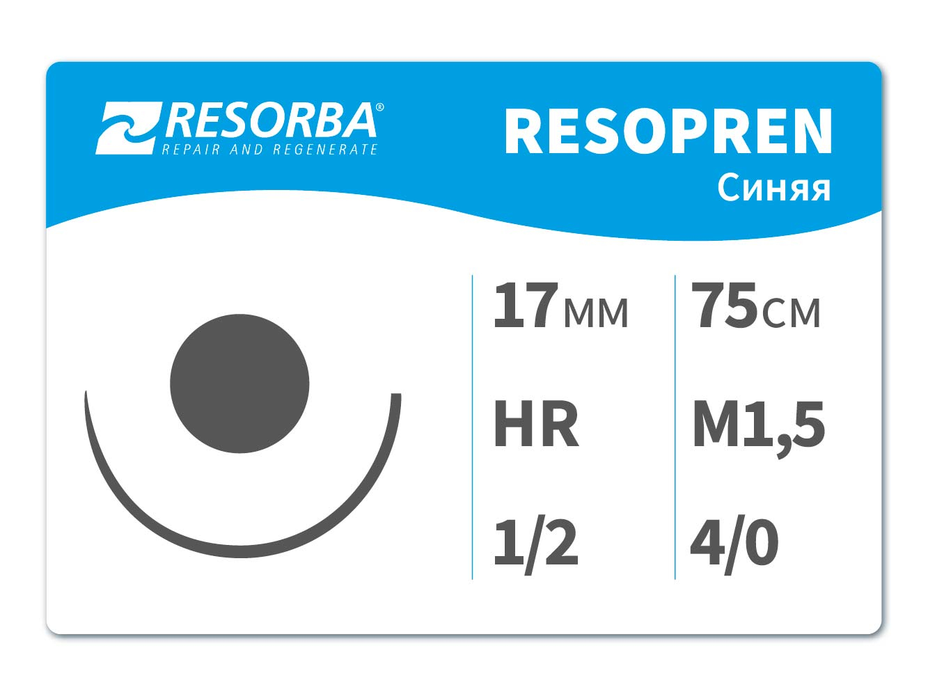 770211 Резопрен М1.5 (4/0) 75 см HR17, RESORBA (Германия)