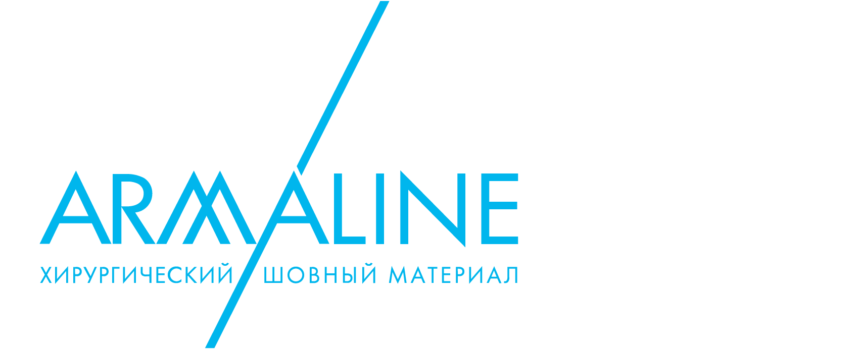 АРМАЛАЙН (РОССИЯ)