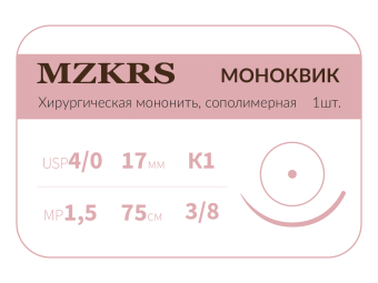 Монк моноквик - хирургическая мононить, сополимерная