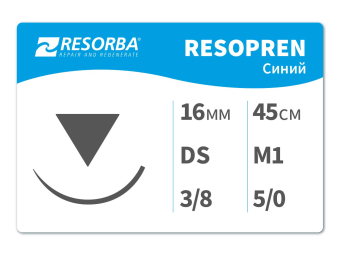 Резопрен М1 45 см