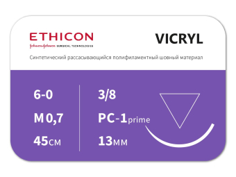 Викрил 45 см