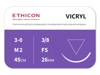 Викрил 45 см