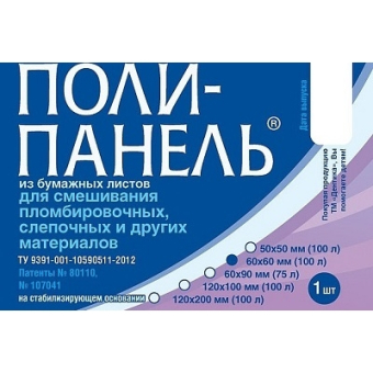 Поли-панели 120х200