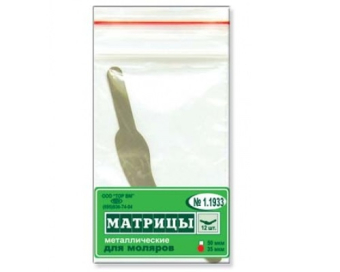 Матрицы металлические, плоские для моляров форма 3 "ТОР ВМ"