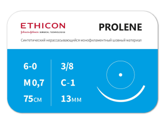 Пролен 75 см