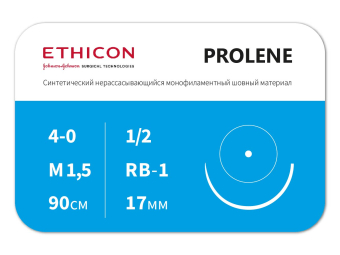 Пролен 90 см