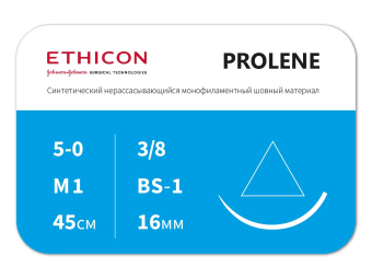 Пролен 45 см