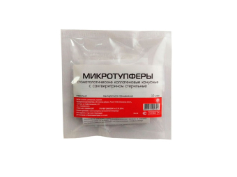 Микротупферы конусные