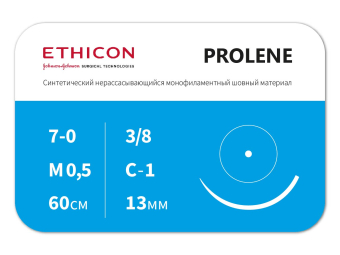 Пролен 60 см