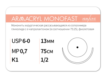 Рассасывающаяся нить с атравматической колющей иглой