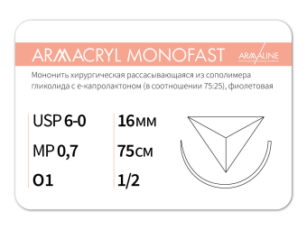 Рассасывающаяся нить с атравматической обратно-режущей иглой