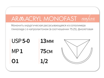 Рассасывающаяся нить с атравматической обратно-режущей иглой