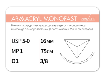 Рассасывающаяся нить с атравматической обратно-режущей иглой