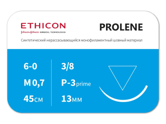 Пролен 45 см